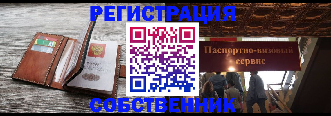 регистрация для школы в Белово